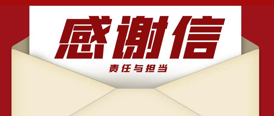 “信”任所托，品质作答｜助力国家重点项目建设